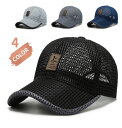 【クーポン利用で300円OFF】ゴルフキャップ キャップ メンズ 帽子 スポーツ クールドライバー ハニカム構造エアーキャップ 通気性抜群 無地 野球帽 登山 ...
