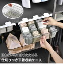 仕切り 収納 ボックス 引き出し 靴下収納 タンス 机の下 ケース 収納ホルダー 強力粘着 工具不要 隠し式 収納ケース 下着収納 自由組合 調整可能 スライド収納 収納ケース ショーツ アンダーウェア