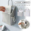 ウォールポケット 壁掛け収納 ポットカバー 多機能 シンプル ベーシック 小物整理ラック 収納ポケット 掛ける 新聞紙や雑誌などの書類分け 爪切りや鍵などの小物整理 家 オフィス適用 小物入れ 雑貨 インテリア 北欧 玄関 家具 おしゃれ家具 寝室 浴室 2色 送料無料(3)