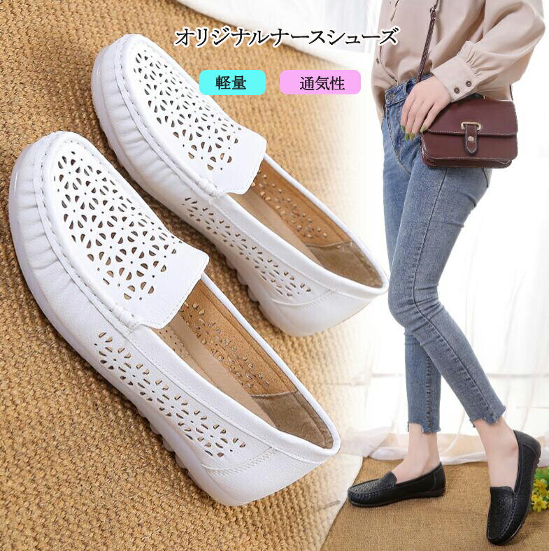 ナースシューズ スリッポン 疲れにくい 軽量 レディース 靴 仕事 ワーク フラットシューズ サンダル 看護師 介護士 医療 病院 歯科 立ち仕事 靴 オフィス...