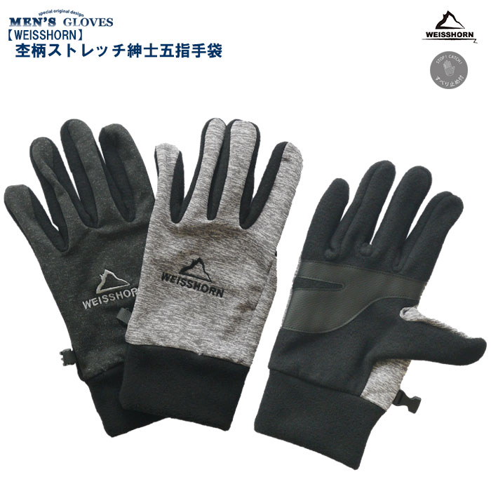 ワイスホルンロゴ 杢柄 五本指タイプ ストレッチ 掌すべり止め付き 裏起毛 紛失防止カン付き メンズグローブ