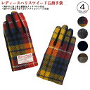 Harris Tweed 五本指タイプ タッチパネル対応 裏ボア レディースグローブ 婦人五本指手袋 ハリスツイード