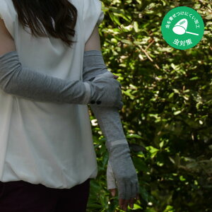 虫よけ加工綿100％UVカット手袋(ロング丈指切りタイプ)