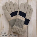 パッチワーク柄 縄編み 五本指タイプ 裏ボア レディースグローブ 婦人冬物手袋 パッチワークがオシャレな冬物レディースニット手袋です 1