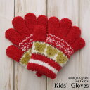 くま柄 五本指タイプ のびのびニット ガールズグローブ 女児冬物手袋 日本製