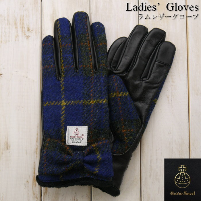 【少し小さめ】Harris Tweed 五本指タイプ 大リボン付き ラムレザー タッチパネル対応 レディースグローブ 婦人冬物手袋 ハリスツイードのサムネイル