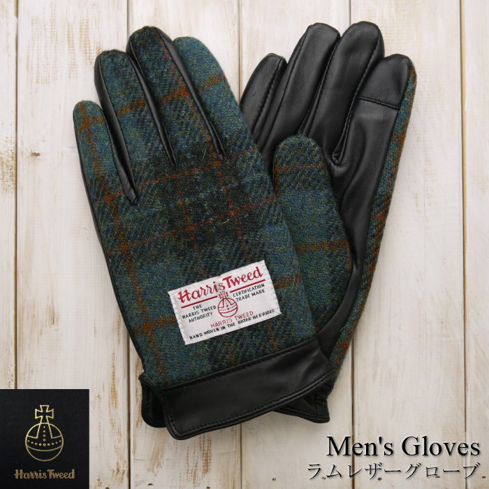 ハリスツイード/Harris Tweed　タッチパネル対応ラムレザーメンズグローブ(五本指タイプ・裏ボア付き)