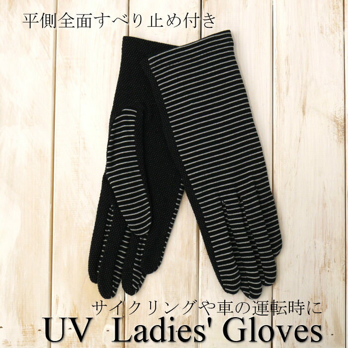 Uv手袋 ショート 指なし みんな探してる人気モノ Uv手袋 ショート 指なし レディースファッション