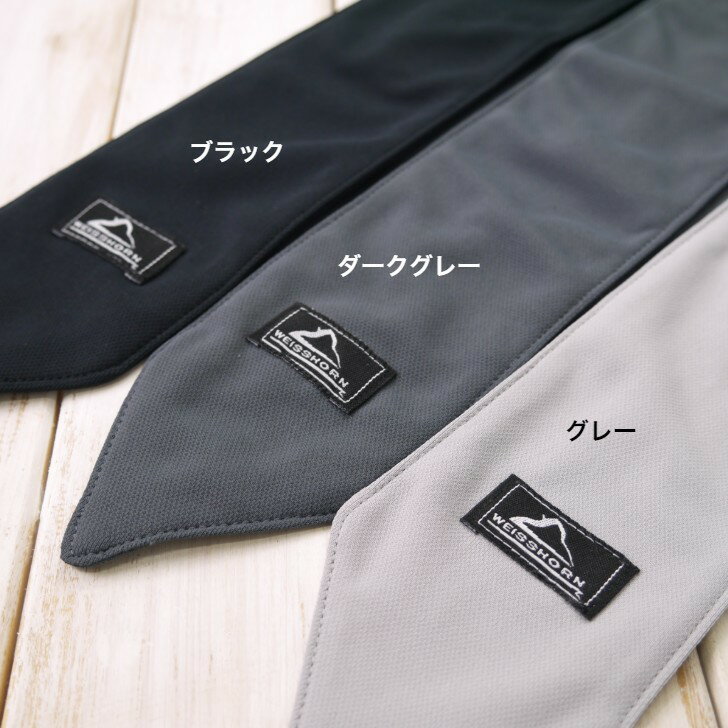 【接触冷感・吸水速乾】保冷剤入りネッククーラー(ソフィスタ)通販格安セール情報 楽天 通販