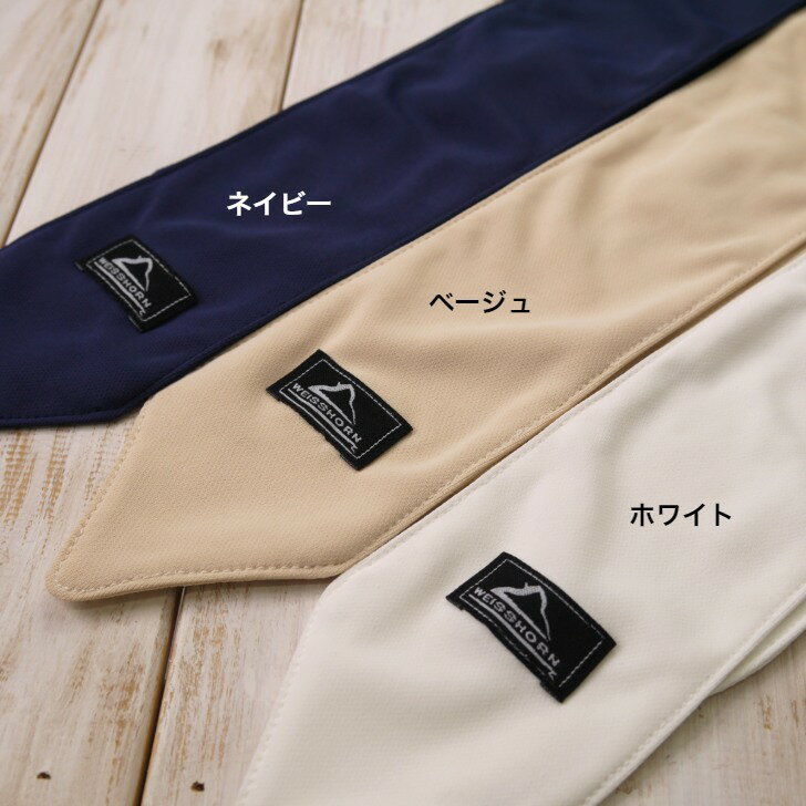 【接触冷感・吸水速乾】保冷剤入りネッククーラー(ソフィスタ)通販格安セール情報 楽天 通販