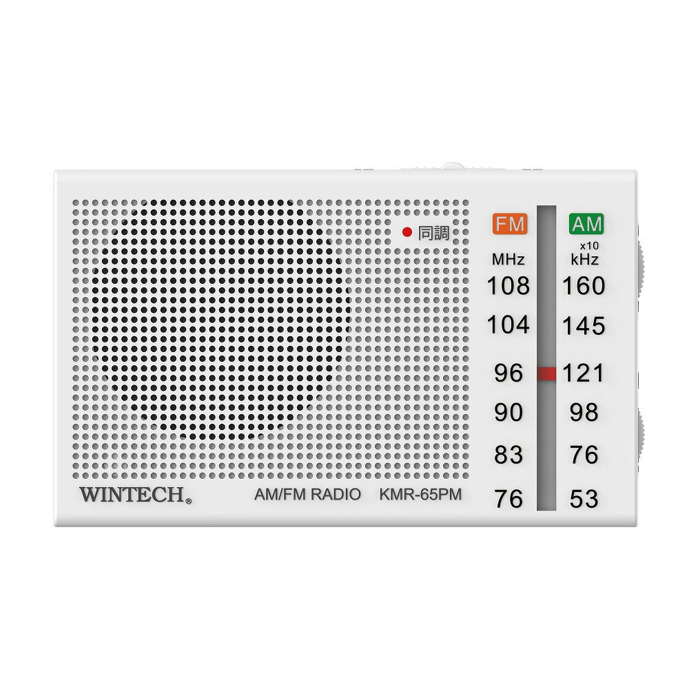 WINTECH AM/FM�ݡ����֥�饸�� KMR-65PM �ۥ磻�� ����ѥ��� AM�饸�� FM�饸�� ƱĴ���� ����ۥ�ü�� �ݥ��åȥ饸�� �ϥ�ɥ��ȥ�å� ������ ���� ��ΤҤ饵���� �ߥ˥饸��