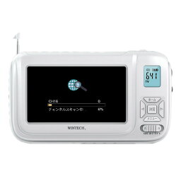 WINTECH ポータブルワンセグテレビ TVR-L38R ホワイト 録画機能 4.3インチ AMラジオ FMラジオ 乾電池対応 MicroUSB給電 手回し USB出力 ロッドアンテナ LEDライト サイレン 非常用 防災用 スタンド ACアダプター付属 充電池内蔵