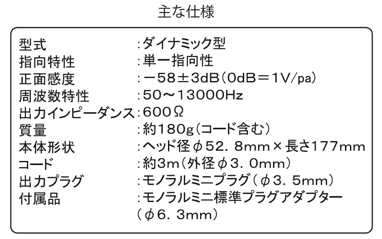 WINTECH ダイナミックマイクロホン DSM-01X2　DSM-01お買い得2本セット シルバーxブラック モノラルミニプラグ（φ3．5mm） モノラルミニ標準アダプター（φ6．3mm）付属 ボーカルマイク カラオケ 発表会 スピーチ 3