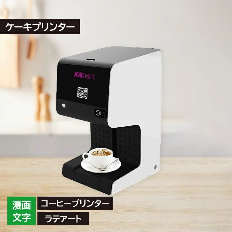 コーヒー プリンター ラテアート プリンター ケーキ プリンター 食べられる インク 写真 漫画 文字 何でも写せる コーヒー ビール ケーキプリンター PSE認証