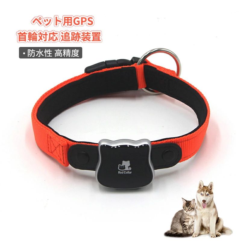 楽天ウィンターグリーン　楽天市場店ペット用GPS　犬　猫 GPS 追跡装置 首輪対応 ペット用 犬猫用 紛失防止 トラッカー 犬猫追跡装置 防水性　高精度　どんな首輪にも対応 ボタン電池 長時間待機