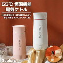 商品仕様 仕様： 電力: 10W-5V 定格容量：350ml 素材: 304 ステンレス鋼 + PC 重量：約375g サイズ：8×8×20cm/3.15×3.15×7.87インチ。 カラー：ホワイト、ピンク 特徴： - 電源オン一定温度、電源オフ熱保存 - 水を加えずに直接差し込むだけで、カイロとして使用できます - USBソケット、様々な消費電力に対応、外出制限なし ・どこにでも持ち運べる軽量・小型ボディ - 55℃の一定温度で、いつでもミルクを作り、いつでも飲むことができます ・電源を切っても6時間保温 - ふたはカップの底に取り付けることができ、両手が解放されます - 304 ステンレス鋼ライナー、安心して使用 ・外出時の持ち運びに便利な着脱式電源コード - 掃除が簡単な広口スクリューキャップ