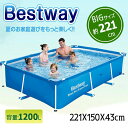 商品名 Bestway プール サイズ 幅221cm×奥行150cm×高さ43cm（適用人数：2~4） セット内容 プールのみ 重量 11.2kg 水量 1200L 対象年齢 3歳以上〜 製造国 中国 特徴 マルチサイズはさまざまな膨脹可能なプールに適しています。 折りたたむことができ、どんな場所にでも簡単に移動できます。 空気入れが不要で水が漏れにくいフレームプールです。 お庭やベランダなどでも水遊びが楽しめるコンパクトサイズです。 ご注意：必ず保護者同伴のもと、本プールをご利用下さい。 注意点 【色・サイズについて】 ◆商品写真はできる限り実物の色に近づけるよう徹底しておりますが、 お使いのモニター設定、お部屋の照明等により実際の商品と色味が異なる場合がございます。 ◆サイズの測り方はスタッフ間で統一しておりますが、若干の誤差(約2〜3cm前後)が生じる場合がございます。 【商品について】 ◆生産時期により、色・サイズ・デザインが多少が異なる場合がございます。あらかじめ御了承下さい。 ◆生地のカッティングにより画像と異なる場合がございます。 同商品、同色におきましても色(染料)やロットによって伸縮性・伸び率、裁断上ずれなどが生じてしまう現象があります。 ◆ご存知の通り海外の工場での縫製は日本の工場と比べますと、細かい点で雑に見えるものがございます。不良品ではありません。 納期について ◆注文個数によりお届け日が変わることがあります。至急の場合、予め使用希望日をご連絡ください。 ◆天候や交通事情等の都合により配送期間は前後いたします。予めご承知下さいませ。 在庫について ◆当店は複数店舗で在庫を共有しております。偶々ご注文を頂いた時点では販売中と 表示されていた商品でも、在庫切れとなる場合がございます。その場合、その旨をメールにてご連絡後、ご注文をキャンセルさせていただくことになります。その際には、ご理解賜りますよう申し上げます。 返品・交換について ◆返品・交換の場合、未使用の商品のみ到着日から7日以内にご連絡頂ければ、対応させて頂きます。万が一お届け商品がご注文内容と異なったり、欠陥、汚損があった場合、交換、もしくは返金させて頂きます。