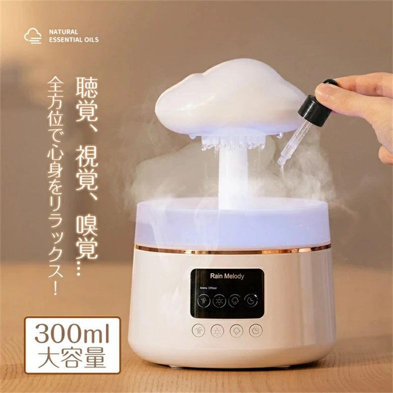 加湿器 300ml アロマ ホ