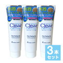 【お得な3本セット→1本あたり100円お得】クリアピーリングジェル 120g×3本 顔 毛穴 汚れ ニキビ ざらつき くすみ 角質 スキンケア ピーリングジェル...