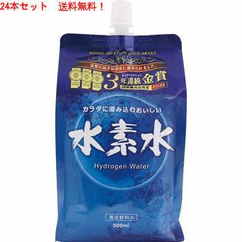 2015-2017年　モンドセレクション3年連続金賞受賞！！　高濃度　水素水　500ml　24本セット送料無料！！