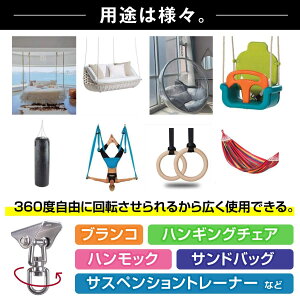 【エントリーでポイント10倍】【2個セット★カラビナ付】GiGant スイングハンガー 360度回転 2個セット 天井フック ブランコ ぶらさがり ハンモック 金具 ハンキングチェア 吊り金具 空中ヨガ サンドバッグ エアリアルヨガ ボクシング ヨガハンモック自宅 フィットネス通販格安セール情報 楽天 通販