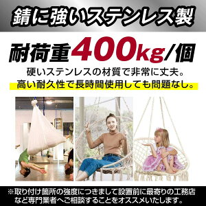 【エントリーでポイント10倍】【2個セット★カラビナ付】GiGant スイングハンガー 360度回転 2個セット 天井フック ブランコ ぶらさがり ハンモック 金具 ハンキングチェア 吊り金具 空中ヨガ サンドバッグ エアリアルヨガ ボクシング ヨガハンモック自宅 フィットネス通販格安セール情報 楽天 通販