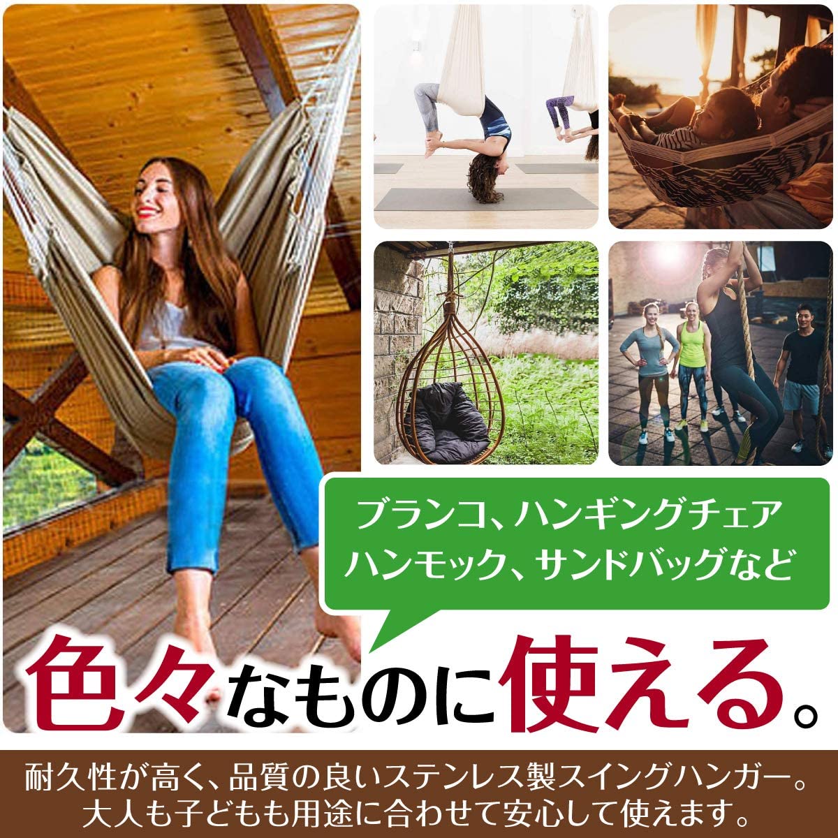 【エントリーでポイント10倍】【2個セット★カラビナ付】ステンレス スイングハンガー スイングフック 2個 天井 フック ブランコ 金具 吊り 天井 ハンモック サスペンションフック 金具 吊り金具 空中ヨガ ジム サンドバッグ エアリアルヨガ ハンキングチェア ボクシング通販格安セール情報 楽天 通販