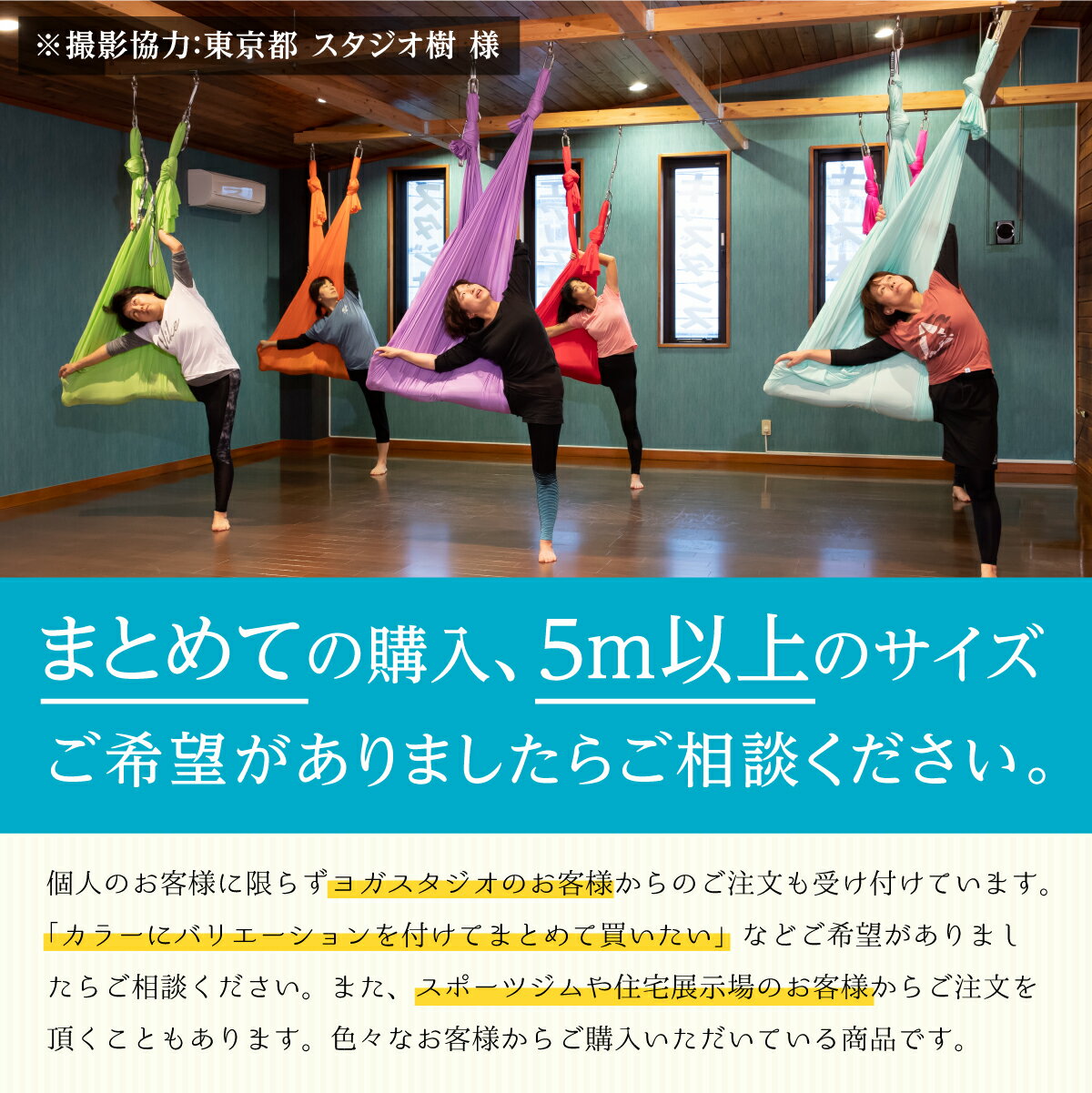 【エントリーでポイント10倍】【9M×2.8M】エアリアルヨガ 布 ハンモック GiGant ギグアント 布のみ オーダー通販格安セール情報 楽天 通販