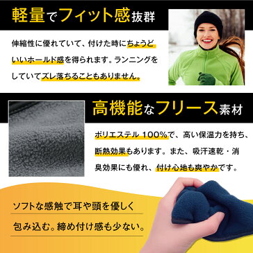 【エントリーでポイント10倍!】 【送料無料】防寒 防風 イヤーウォーマー ヘッドバンド 耳あて メンズ レディース 耳当て イヤーマフラー 男女兼用 フリー 作業用 作業着 ランニング 自転車 アウトドア キャンプ 焚き火 釣り ジョギング ランニング ゴルフ