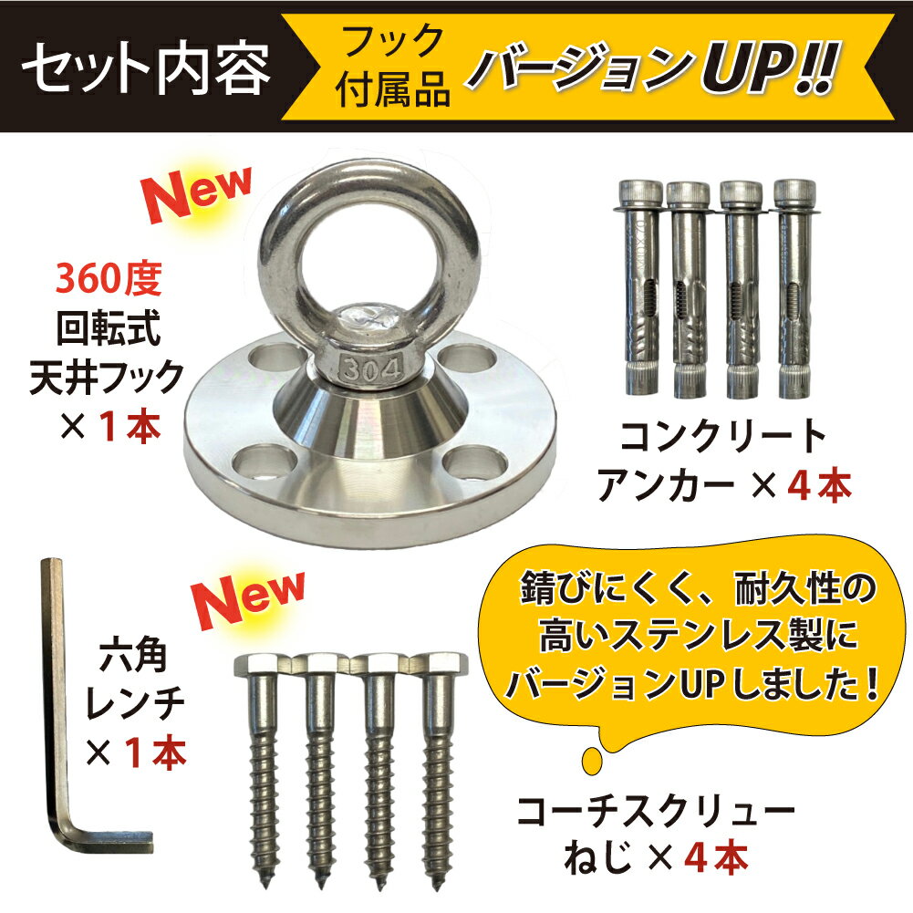 【エントリーでポイント10倍】【耐荷重500kg】SUS304 ステンレス 回転式 天井フック 90mm エアリアルヨガ ハンモック 吊り 金具 ハンキングチェア サンドバッグ 吊り下げ金具 セット サンドバッグ チェアハンモック アンカー コーチスクリュー ネジ クロムステンレス通販格安セール情報 楽天 通販