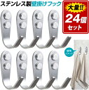 【ホテル仕様】 壁 フック おしゃれ 【耐荷重15kg】ステンレス 壁掛けフック 金具 24個セット 壁かけ フック 吊り下げ金具 吊り金具 おしゃれ オシャレ...