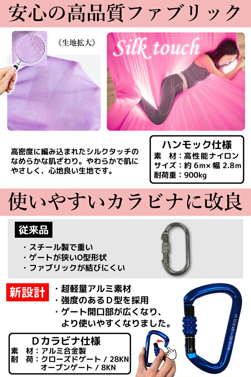 【スーパーセール♪10％OFF】GiGant[公式] エアリアルヨガ ハンモック 5m×2.8m 空中 ヨガハンモック デイジーチェーン 天井取り付け カラビナ フルセット エアロヨガ ハンモックヨガ 反重力ヨガ アンチグラビティヨガ 天井金具 送料無料 正規代理店 ギグアント格安セール情報　楽天　通販