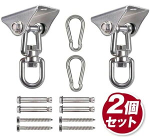【エントリーでポイント10倍】【2個セット★カラビナ付】GiGant スイングハンガー 360度回転 2個セット 天井フック ブランコ ぶらさがり ハンモック 金具 ハンキングチェア 吊り金具 空中ヨガ サンドバッグ エアリアルヨガ ボクシング ヨガハンモック自宅 フィットネス