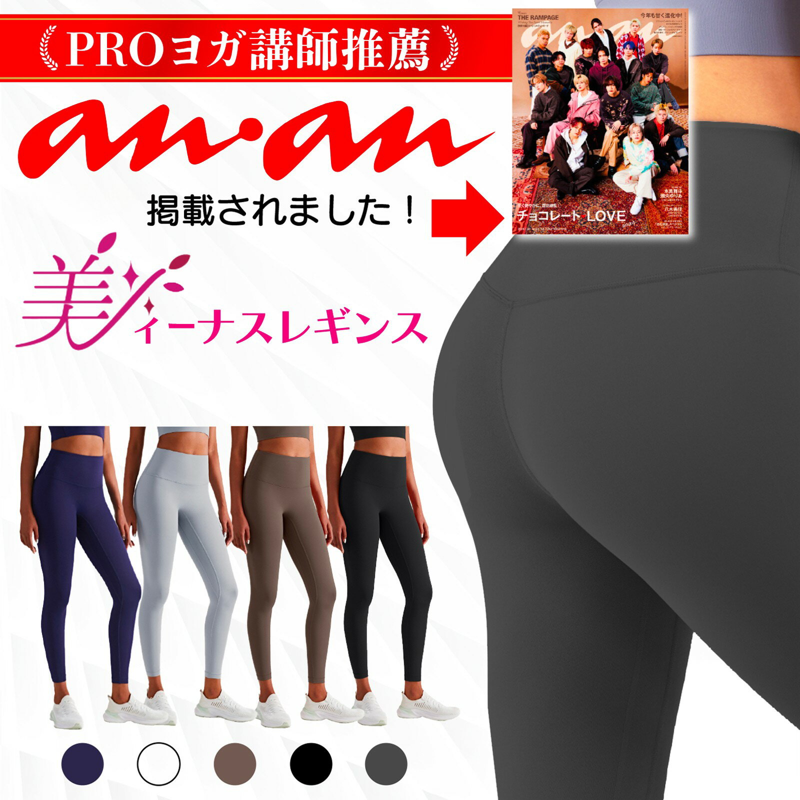 Rakuten - ポイント10倍 《 anan 雑誌掲載！》【 高性能素材で透けない 9分丈 フロントシームレス ＆ ハイウエスト 】 ヨガウェア ヨガパンツ ヨガレギンス レギンス レディース 大きいサイズ セクシー おしゃれ かわいい 美脚 ピラティス トレーニングウェア