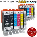 【2個セット】インク キャノン Canon 互換 インクカートリッジ 351 BCI-351XL 350XL 互換インク 6色マルチパック 大容量 増量 ICチップ 残量表示 保証付 PIXUS MG6330 MG6530 MG7130 MG6730 MG7530