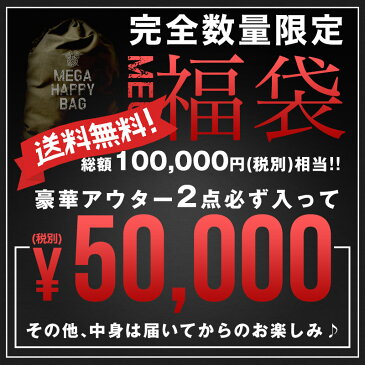 送料無料！5万円MEGA福袋メンズ ミリタリー ファッション ハッピーバッグ 福箱 福袋 ふくぶくろ 2018 メンズ福袋 男性 【クーポン対象外】