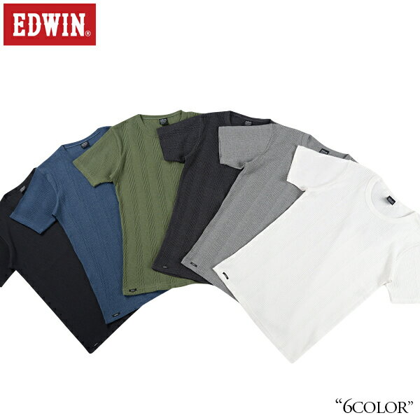 クーポンで最大15%OFF★【V】EDWIN エドウィン デイリーウェア 57187 ジャガード RIB CREW NECK Tシャツ【57187】ジャガード編み【So】【T】