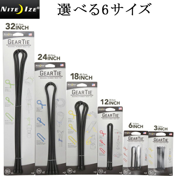 【クーポンで最大18%OFF!】NITE IZE ナイトアイズ GEAR TIE(ギアータイ)6INCH 13色 自由自在の形を作れる 便利なアイテムGEAR TIE 電気コードを束ねたり袋の口を しばったりするのに最適《WIP03》【So】【T】通販格安セール情報 楽天 通販