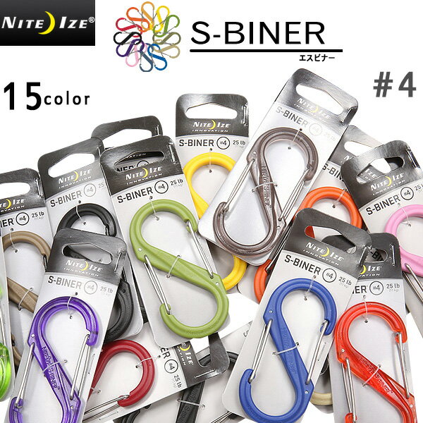 NITE IZE ナイトアイズ S-BINER PLASTIC(エスビナー プラスティック）#4 15色 カラーバリエーション豊富で便利な 使い方が可能なS字型カラビナ ガーデニンググッズの整理や ロープを束ねるのに最適【T】