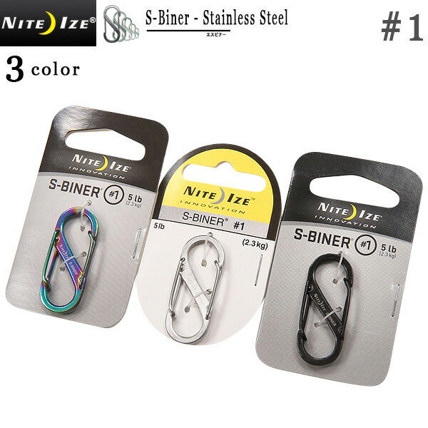 クーポンで最大15%OFF★NITE IZE ナイトアイズ S-BINER STAINLESS(エスビナーステンレス）#1 3色 シャープなデザインとカラーが COOLなステンレススチール素材 便利な使い方が可能なS字型カラビナ《WIP03》【So】【T】