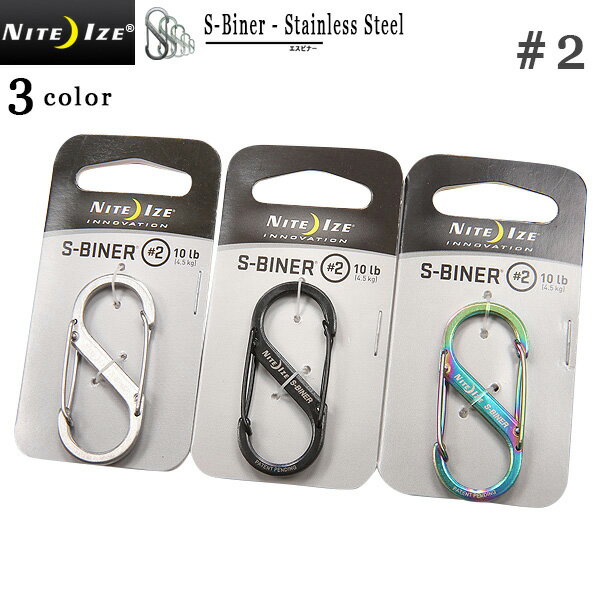 【クーポンで最大18%OFF!】NITE IZE ナイトアイズ S-BINER STAINLESS(エスビナーステンレス)#2 3色 シャープなデザインとカラーが COOLなステンレススチール素材 便利な使い方が可能なS字型カラビナ《WIP03》【So】【T】通販格安セール情報 楽天 通販