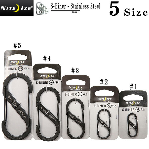 【クーポンで最大18%OFF!】NITE IZE ナイトアイズ S-BINER STAINLESS(エスビナーステンレス)#2 3色 シャープなデザインとカラーが COOLなステンレススチール素材 便利な使い方が可能なS字型カラビナ《WIP03》【So】【T】通販格安セール情報 楽天 通販