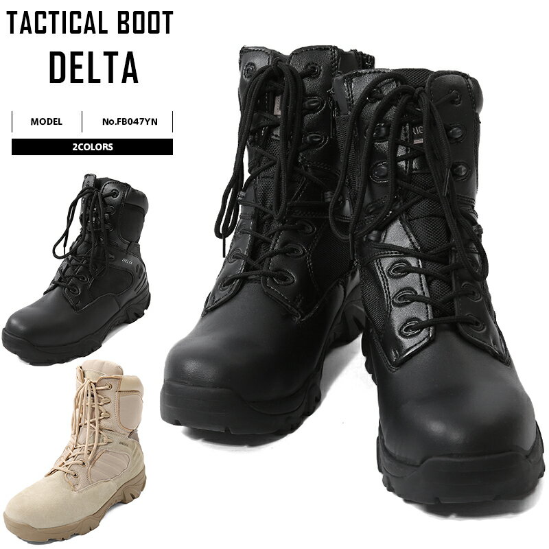 クーポンで最大18%OFF★新品 サイドジッパータクティカルブーツ DELTA 2色《WIP03》【T】