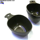 実物 スウェーデン軍 プラスティックカップ キャンプ、アウトドアですごく便利で 実用的なアイテム 使用前には必ず良く洗浄してください《WIP03》【クーポン対象外】【T】