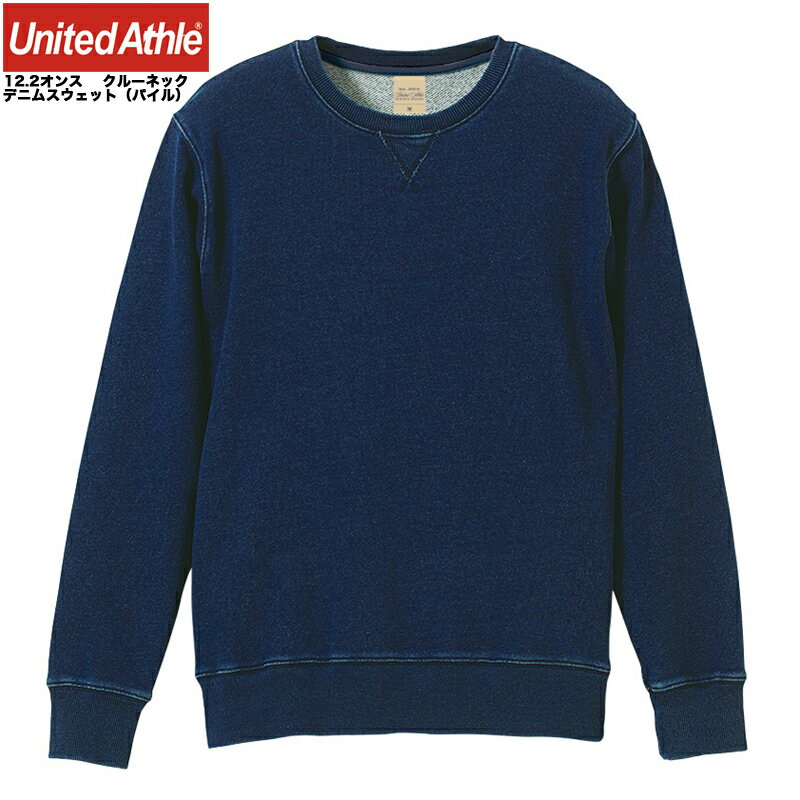 【メーカー取次】United Athle ユナイテッドアスレ 12.2オンス クルーネック デニムスウェット（パイル） [3906-01] インディゴ染めでウォッシュがかった スウェット地が雰囲気漂うオシャレなデザイン《WIP03》【Sx】【T】