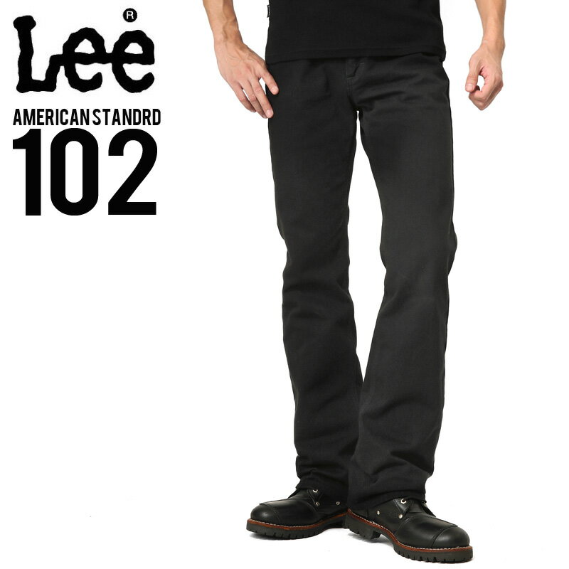 クーポンで最大15 OFF★Lee リー AMERICAN STANDARD 102ブーツカットツイルパンツ ブラック(75)《WIP03》【T】