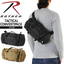 クーポンで最大18%OFF★ROTHCO ロスコ TACTICAL CONVERTIPACK タクティカル コンバーチパック 2色【T】