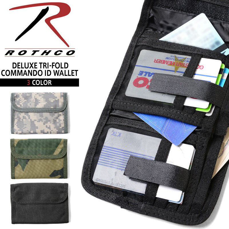 クーポンで最大15%OFF★ROTHCO ロスコ DELUXE TRI-FOLD COMMAND ID ワレット 3色 ミリタリーワレット 財布 サイフ 迷彩 カモフラ ベルクロ 二つ折りサイフ メンズ【So】【T】