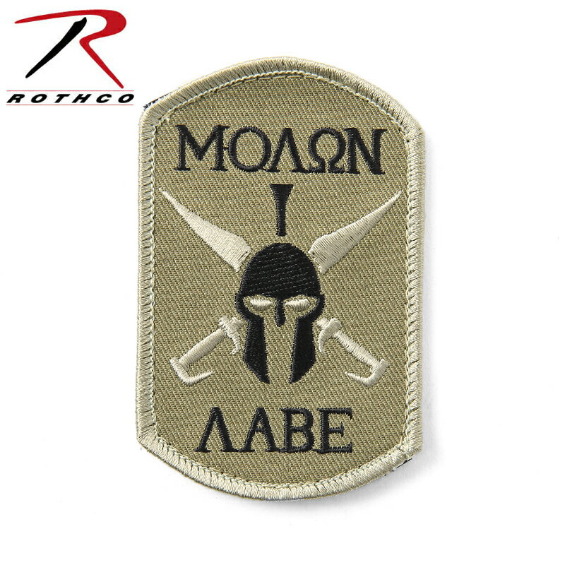 クーポンで10%OFF★ROTHCO ロスコ 72198 MOLON LABE パッチ【WIP】【So】【T】