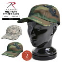 ロスコ クーポンで最大15%OFF★ROTHCO ロスコ MILITARY ストリートキャップ CAMO ミリタリーキャップ 迷彩 カモフラ ジェットキャップ メンズ 帽子 キャップ 無地 ストリート【So】【T】